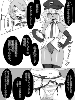 [電動もなか] 魔法少女ライジングストーム_018