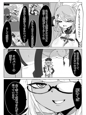 [電動もなか] 魔法少女ライジングストーム_019