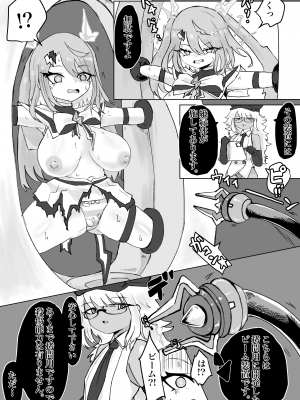 [電動もなか] 魔法少女ライジングストーム_020