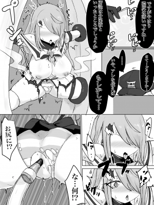 [電動もなか] 魔法少女ライジングストーム_024