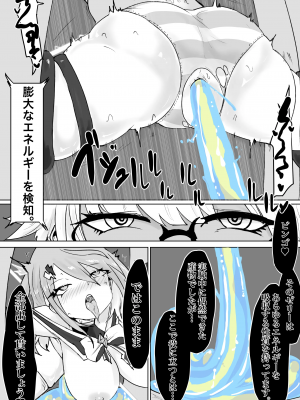 [電動もなか] 魔法少女ライジングストーム_028