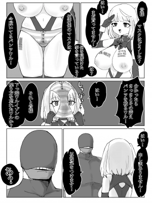 [電動もなか] 魔法少女ライジングストーム_034