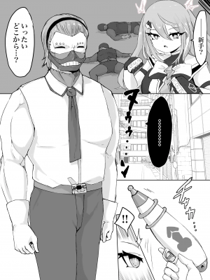 [電動もなか] 魔法少女ライジングストーム_040