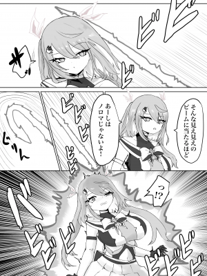 [電動もなか] 魔法少女ライジングストーム_041