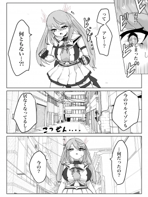 [電動もなか] 魔法少女ライジングストーム_042