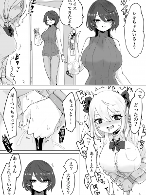 [電動もなか] 魔法少女ライジングストーム_046