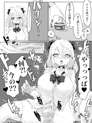 [電動もなか] 魔法少女ライジングストーム_047