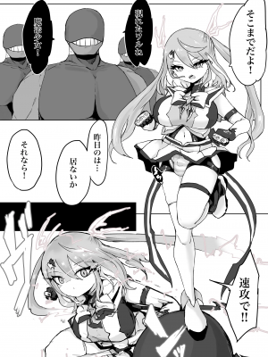 [電動もなか] 魔法少女ライジングストーム_053