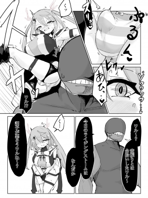 [電動もなか] 魔法少女ライジングストーム_054