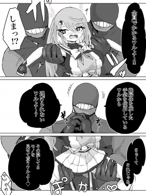 [電動もなか] 魔法少女ライジングストーム_056