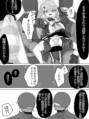 [電動もなか] 魔法少女ライジングストーム_058