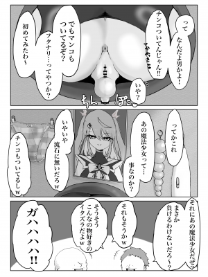[電動もなか] 魔法少女ライジングストーム_064