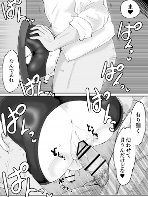 [電動もなか] 魔法少女ライジングストーム_065