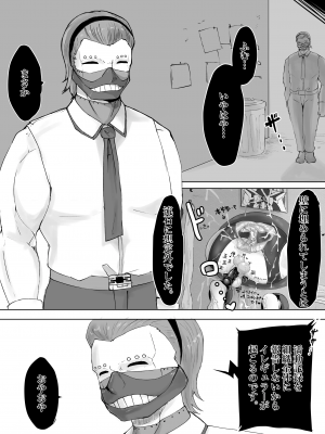 [電動もなか] 魔法少女ライジングストーム_067