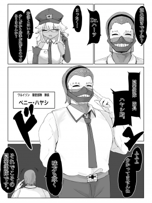 [電動もなか] 魔法少女ライジングストーム_068