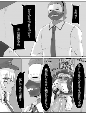 [電動もなか] 魔法少女ライジングストーム_069