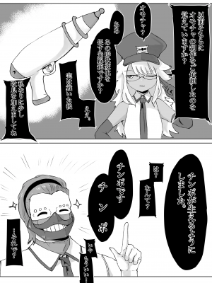 [電動もなか] 魔法少女ライジングストーム_070