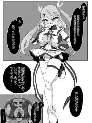 [電動もなか] 魔法少女ライジングストーム_071