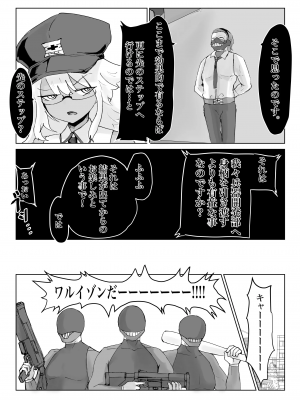 [電動もなか] 魔法少女ライジングストーム_072