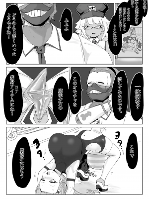 [電動もなか] 魔法少女ライジングストーム_076