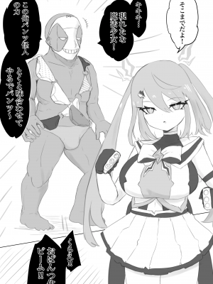 [電動もなか] 魔法少女ライジングストーム_080