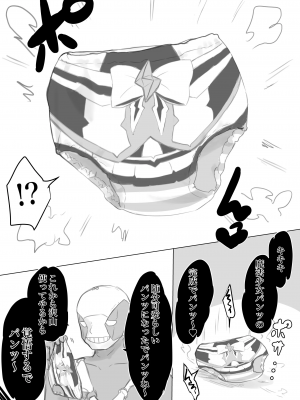 [電動もなか] 魔法少女ライジングストーム_081