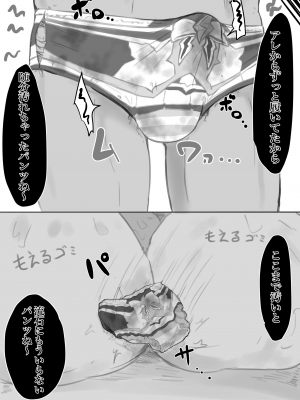 [電動もなか] 魔法少女ライジングストーム_082