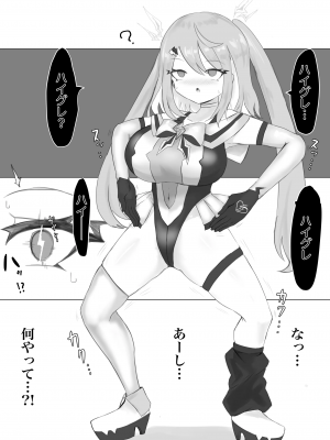 [電動もなか] 魔法少女ライジングストーム_087