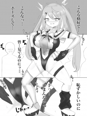 [電動もなか] 魔法少女ライジングストーム_088