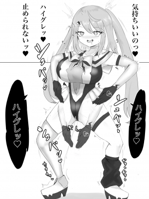 [電動もなか] 魔法少女ライジングストーム_089