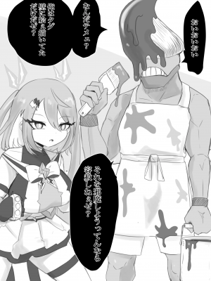 [電動もなか] 魔法少女ライジングストーム_095