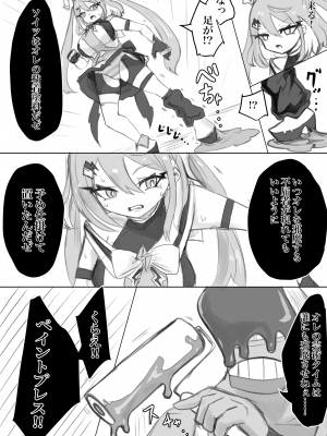 [電動もなか] 魔法少女ライジングストーム_096