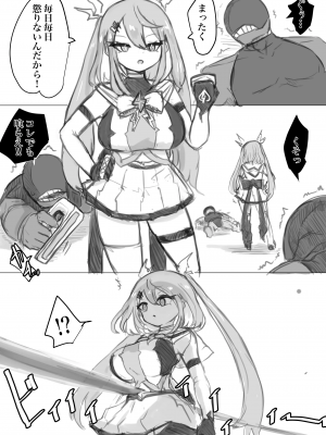 [電動もなか] 魔法少女ライジングストーム_097