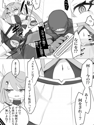 [電動もなか] 魔法少女ライジングストーム_098