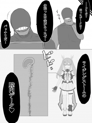 [電動もなか] 魔法少女ライジングストーム_099