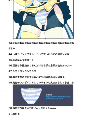 [電動もなか] 魔法少女ライジングストーム_105