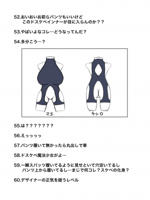 [電動もなか] 魔法少女ライジングストーム_106