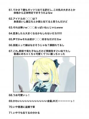 [電動もなか] 魔法少女ライジングストーム_107