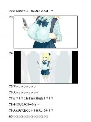 [電動もなか] 魔法少女ライジングストーム_108