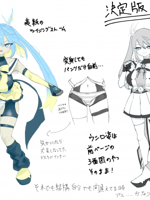 [電動もなか] 魔法少女ライジングストーム_115