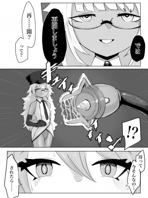 [電動もなか] 魔法少女ライジングストーム_026