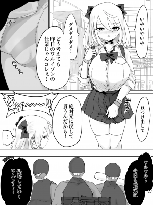 [電動もなか] 魔法少女ライジングストーム_052