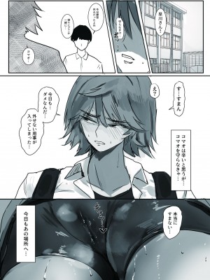 (C104) [Move From one Place to Heaven (ウェス・ハートランド・スミス)] 守りたい。そして、堕ちる (オリジナル) [DL版]_25