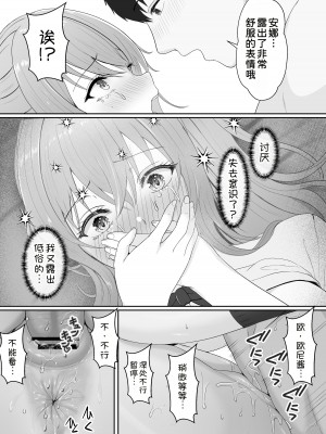 [サンバルキン] ハーフ義妹との甘い日常と濃密セックス [甜族星人x我不看本子汉化]_64