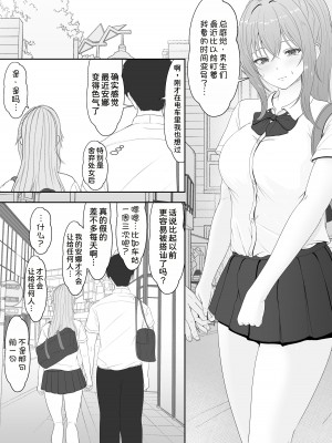[サンバルキン] ハーフ義妹との甘い日常と濃密セックス [甜族星人x我不看本子汉化]_09
