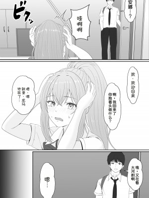 [サンバルキン] ハーフ義妹との甘い日常と濃密セックス [甜族星人x我不看本子汉化]_18