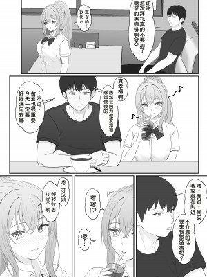 [サンバルキン] ハーフ義妹との甘い日常と濃密セックス [甜族星人x我不看本子汉化]_36