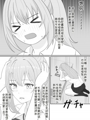 [サンバルキン] ハーフ義妹との甘い日常と濃密セックス [甜族星人x我不看本子汉化]_17