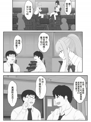 [サンバルキン] ハーフ義妹との甘い日常と濃密セックス [甜族星人x我不看本子汉化]_11