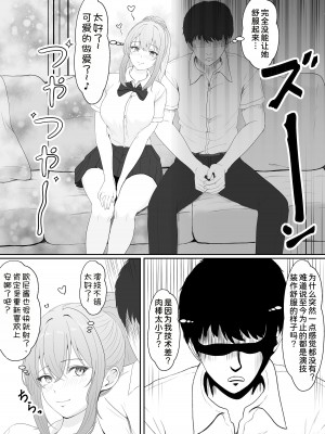 [サンバルキン] ハーフ義妹との甘い日常と濃密セックス [甜族星人x我不看本子汉化]_22